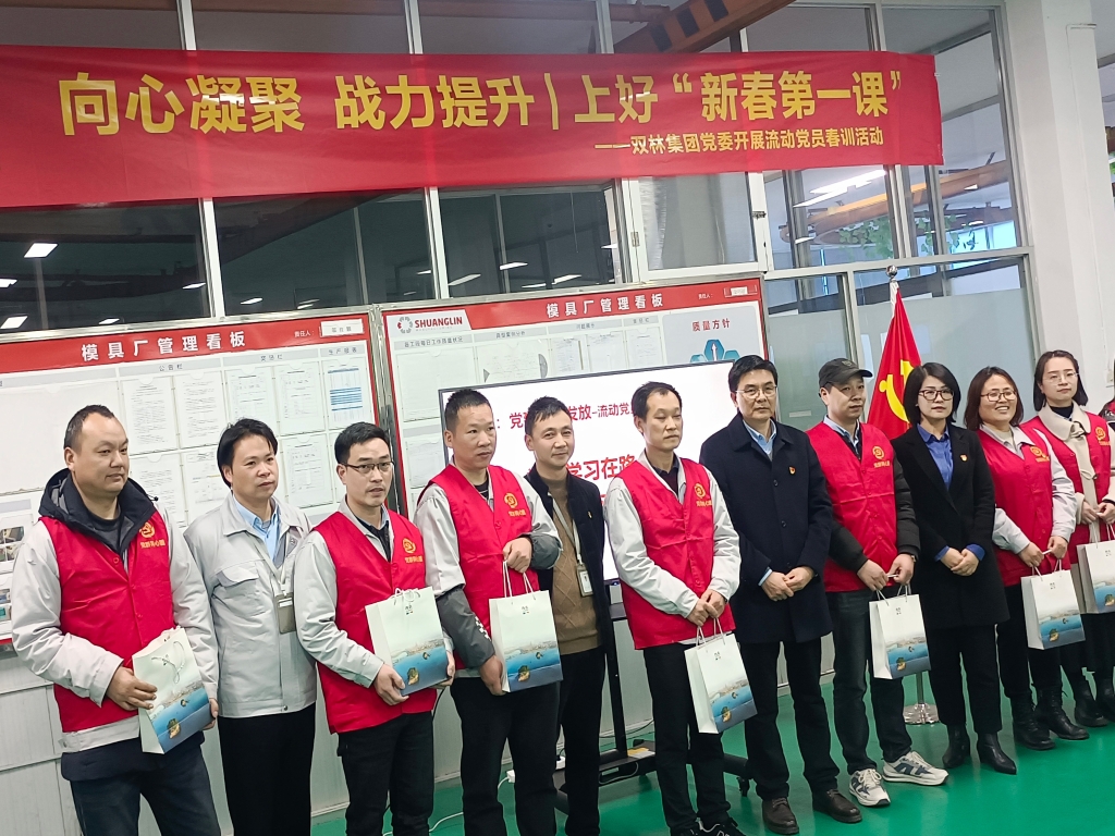 双木成林，向心凝聚——米兰官方版网站登录入口-米兰MiLan(中国)党委开展流动党员春训活动